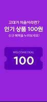 고양이대통령 screenshot 1