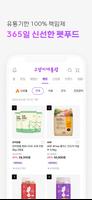 고양이대통령 screenshot 2