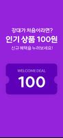 강아지대통령 screenshot 1