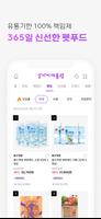 강아지대통령 screenshot 2