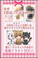 幸せを呼ぶにゃんこ 【かわいい育成ゲーム/放置育成】 ภาพหน้าจอ 3