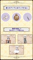 僕と愛しのお嬢様　～執事の秘められた真実～ 【育成ゲーム】 ảnh chụp màn hình 2