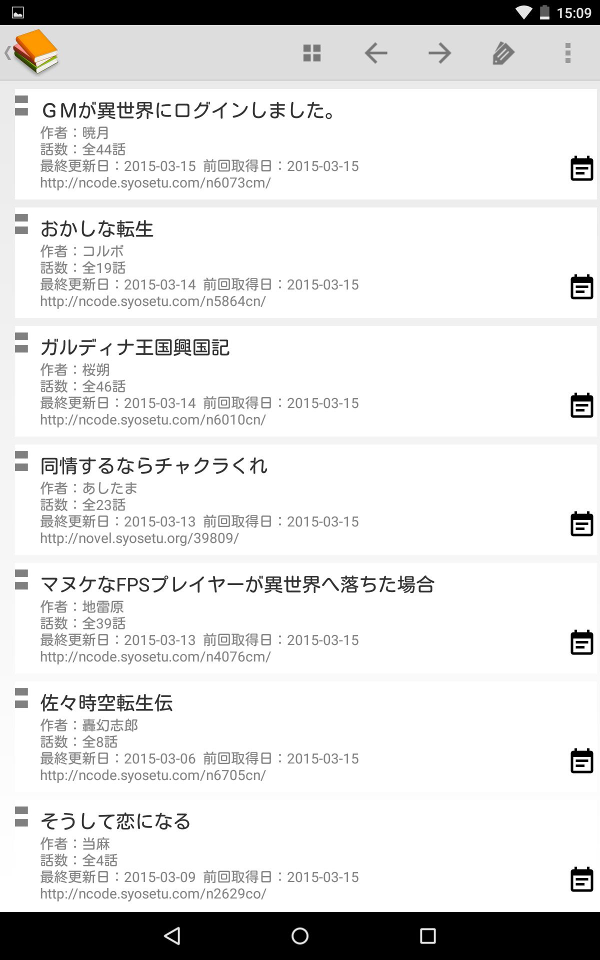 公開中止 縦書きで読もう 小説家になろう ハーメルンの縦書きビューア Para Android Apk Baixar