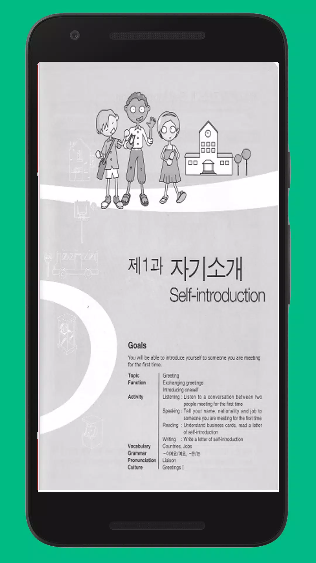 Learn korean - fun fun korean book 1 APK for Android Download