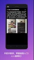 TikTok Fans++ اسکرین شاٹ 2