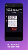 抖音赚钱攻略 Screenshot 2