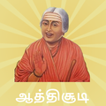 Aathichudi