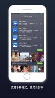 WeChat GIF Maker پوسٹر