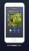 WeChat GIF Maker اسکرین شاٹ 2