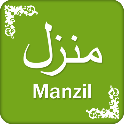 Manzil (Dua)