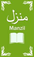 Manzil (Dua) Affiche