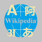 Wikipedia Translate icon