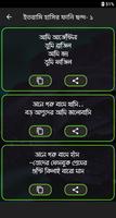 ইতরামি ফানি ছন্দ ও স্ট্যাটাস poster