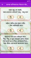 ইতরামি ফানি ছন্দ ও স্ট্যাটাস screenshot 1