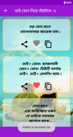 ভাই বোন নিয়ে SMS ও স্ট্যাটাস capture d'écran 3