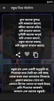 ভাই বোন নিয়ে SMS ও স্ট্যাটাস Poster