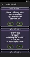 সকল ধরনের হাসির পোস্ট ও স্ট্যা تصوير الشاشة 2