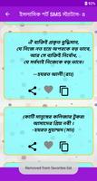 ইসলামিক শর্ট এসএমএস, স্ট্যাটাস capture d'écran 2