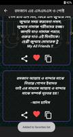 ইসলামিক শর্ট এসএমএস, স্ট্যাটাস screenshot 3