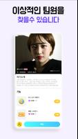 Lita 스크린샷 1
