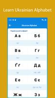 Learn Ukrainian 스크린샷 1
