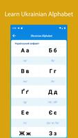 Learn Ukrainian ảnh chụp màn hình 1