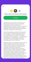 CyberSchoolApp स्क्रीनशॉट 2