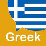 Apprendre le grec - Facile