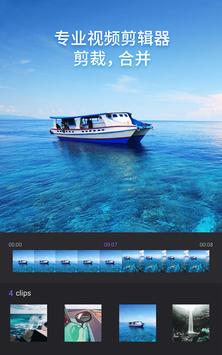Video Maker – 多功能视频编辑、影片剪辑、图片美化、视频/音频制作、配乐美颜影音软件 海报