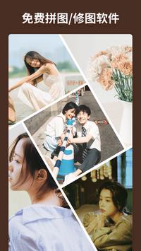 Photo Collage Maker - 图片拼接, 照片制作编辑器 海报