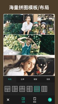 Photo Collage Maker - 图片拼接, 照片制作编辑器 截图 1