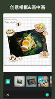 Photo Collage Maker - 图片拼接编辑器 截图 2