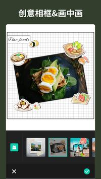 Photo Collage Maker - 图片拼接, 照片制作编辑器 截图 2