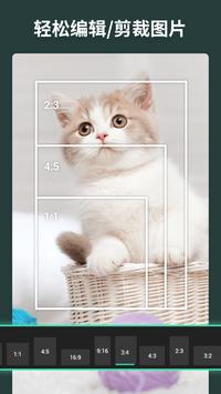 Photo Collage Maker - 图片拼接, 照片制作编辑器 截图 3