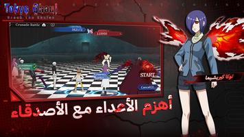 Tokyo Ghoul · Break the Chains скриншот 3