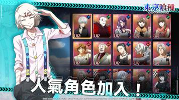 東京喰種：Awakening スクリーンショット 2