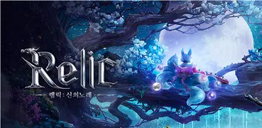 렐릭: 신의 노래