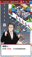 Idle Supercharger Tycoon اسکرین شاٹ 2