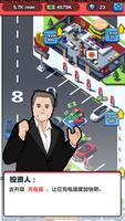 برنامه‌نما Idle Supercharger Tycoon عکس از صفحه