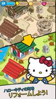 Hello Kitty - Merge Town ポスター