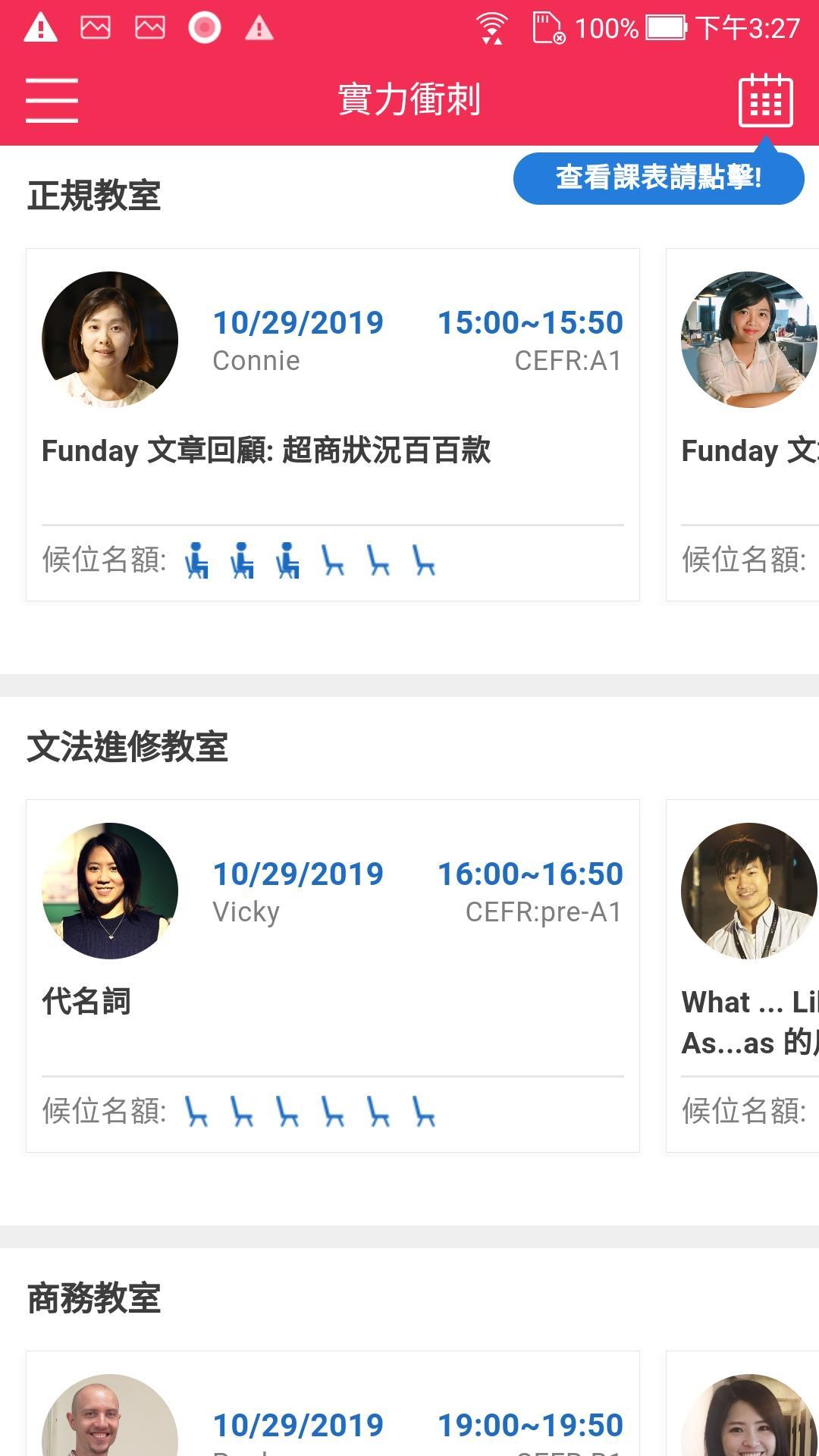 Funday英語通for Android Apk Download
