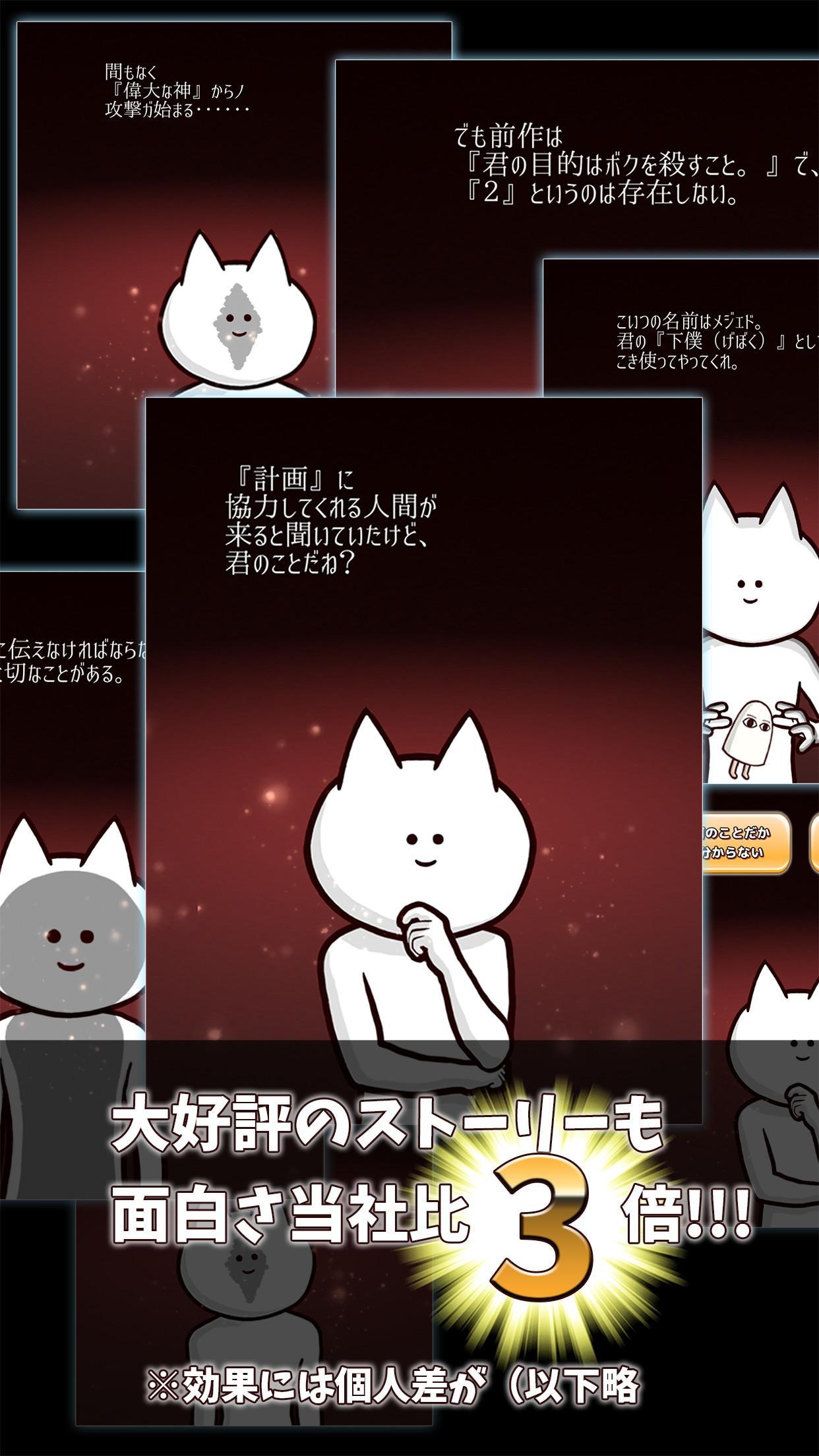 Android 用の 君の目的はボクを殺すこと3 Apk をダウンロード Android 用の 君の目的はボクを殺すこと3 Apk をダウンロード