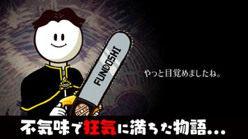 メジェ教団 ポスター