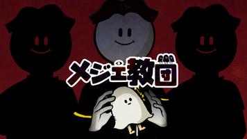 Cult Poster