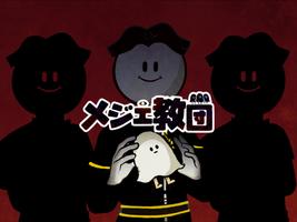 Cult captura de pantalla 2