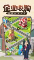 花心首富 ảnh chụp màn hình 2