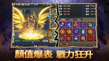 秘境英雄：放置打BOSS Ekran Görüntüsü 2