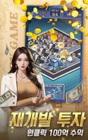 쩐쟁:머니게임 تصوير الشاشة 3