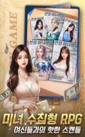 쩐쟁:머니게임 تصوير الشاشة 1