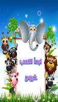 تركيب صور الحيوانات المتنوعة الملصق